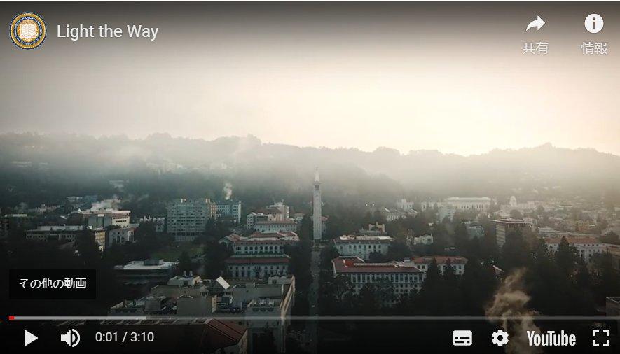 世界の大学紹介： CAL Light the Way