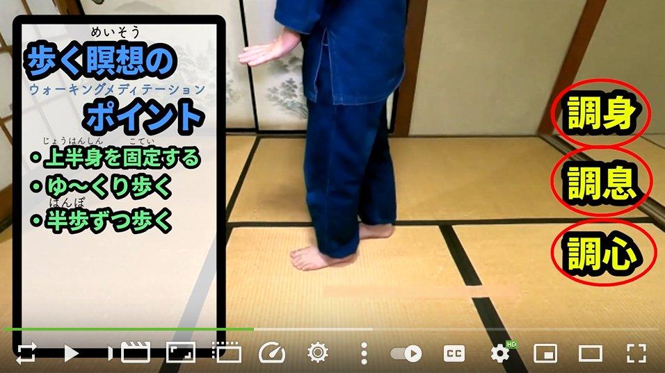 歩いてやろうマインドフルネス瞑想！～経行