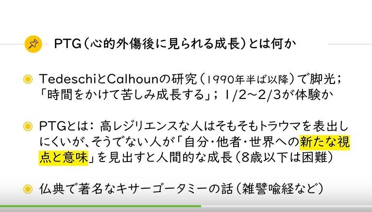 人はトラウマ後に成長できる？～PTGとは何か
