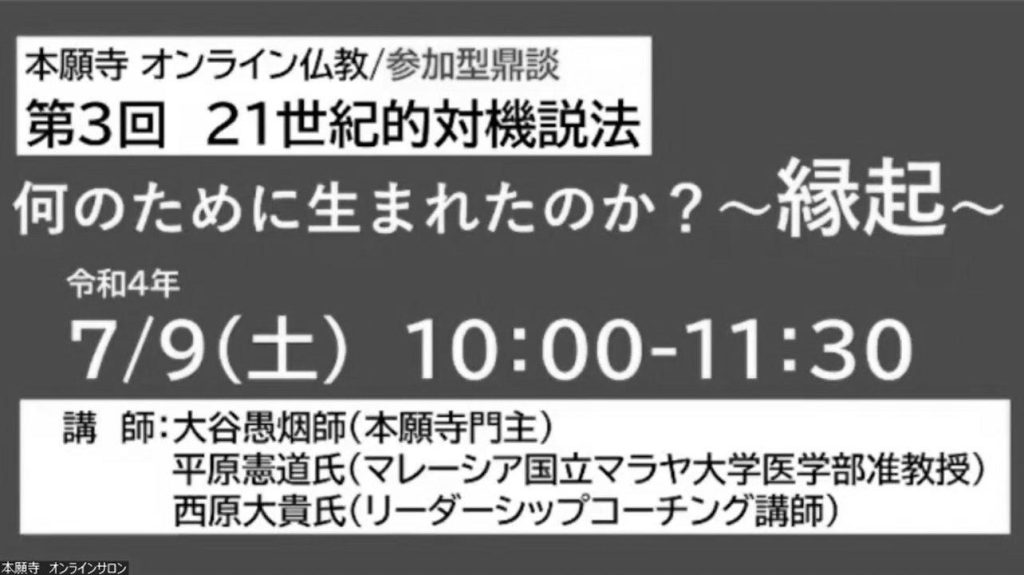縁起によって「失敗」が消える！？～魔術的な「認知フレームの固定」の外し方