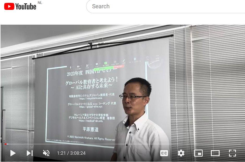 日本出張その5「AIの衝撃とこれからの教育」セミナー@松山会場