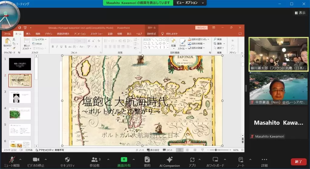 第3回講座「ポルトガルと塩飽諸島」が開催されました（12月22日）