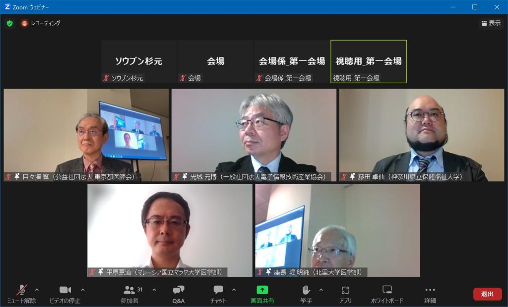 【conf】Participated as a symposium presenter at the Kanagawa Society of Public Health｜神奈川県公衆衛生学会にシンポジストとしてオンライン参加