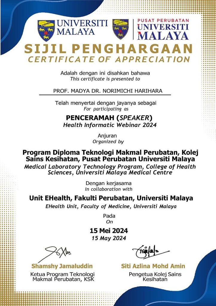 【education】Certificate of Appreciation for the webinar for medical students back in May｜5月に行った医学部生向けwebinarの感謝状が届く